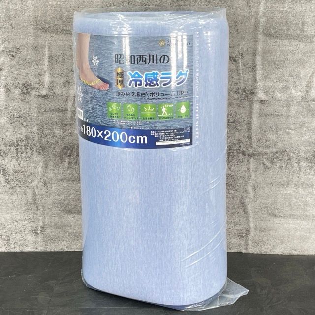 【新品未使用】昭和西川の極厚冷感ラグ　180×200cm 薄ブルー 昭和西川 極厚冷感ラグ | Costco Japan