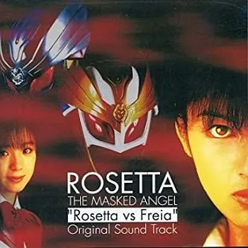 仮面天使ロゼッタ 完全版 DVD-BOX 仮面天使ロゼッタ 完全版 DVD-BOX Amazon.co.jp: 仮面天使ロゼッタ DVD