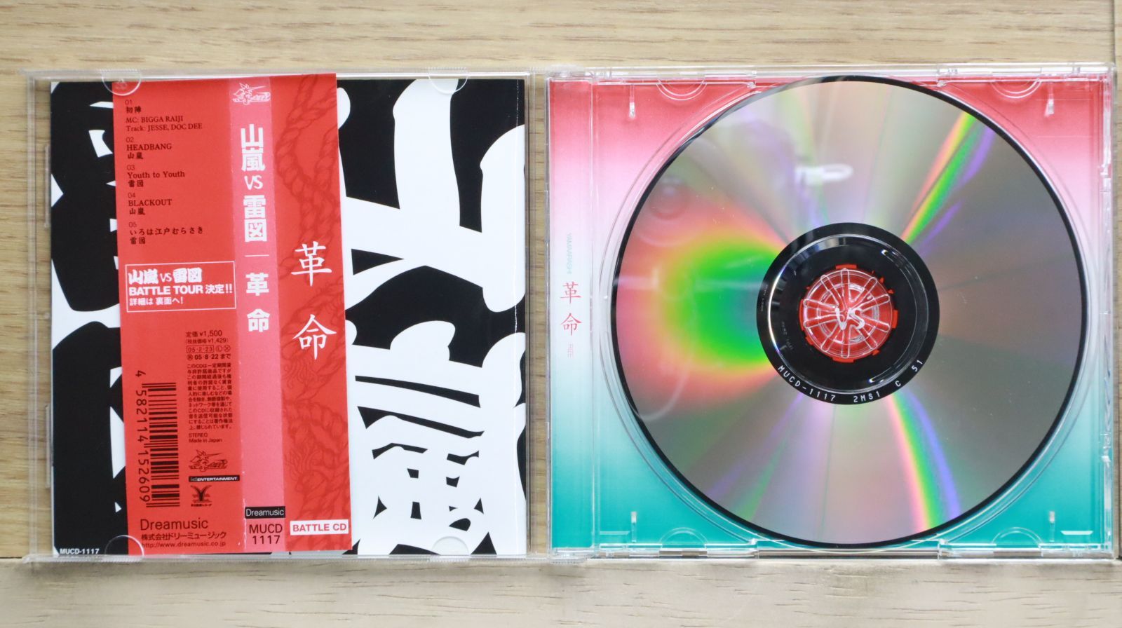 ノーホウェア・ランド　スラマー　日本盤　国内盤　廃盤　希少　レア　プレミア　CD e684c02c0c76b5313d5fa854eb7449