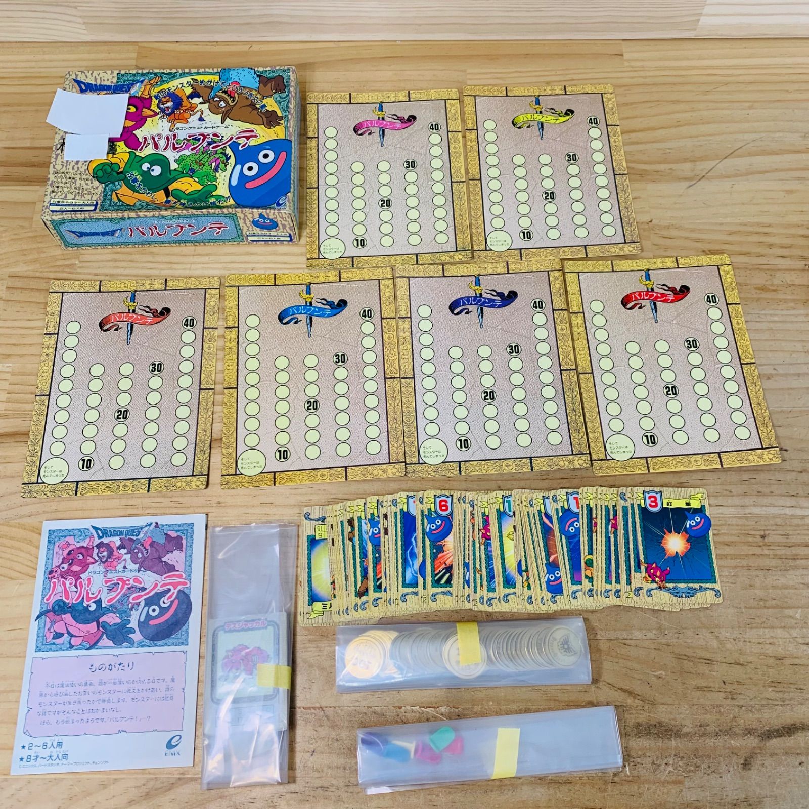 2U35740-90 完品 ドラゴンクエストカードゲーム パルプンテ - メルカリ