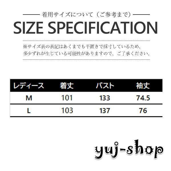 ロングコート