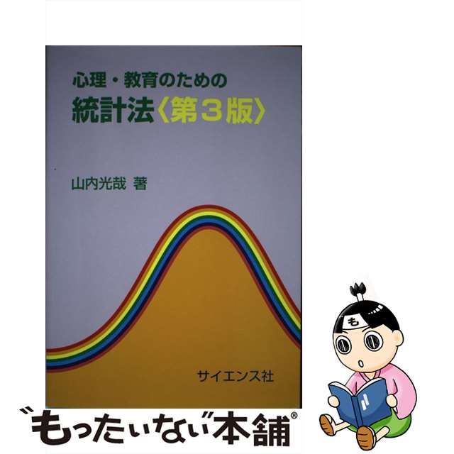 発達心理学〈下〉青年・成人・老年期