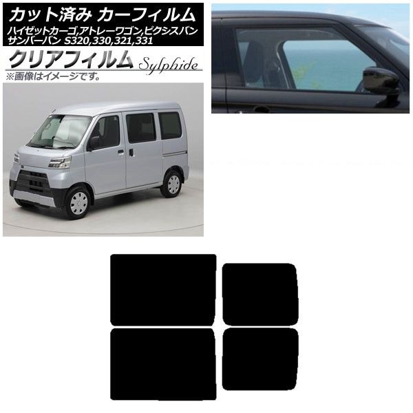 カーフィルム ピクシス/サンバーバン ハイゼットカーゴ/アトレーワゴン カーフィルム ピクシス/サンバーバン ハイゼットカーゴ/アトレーワゴン