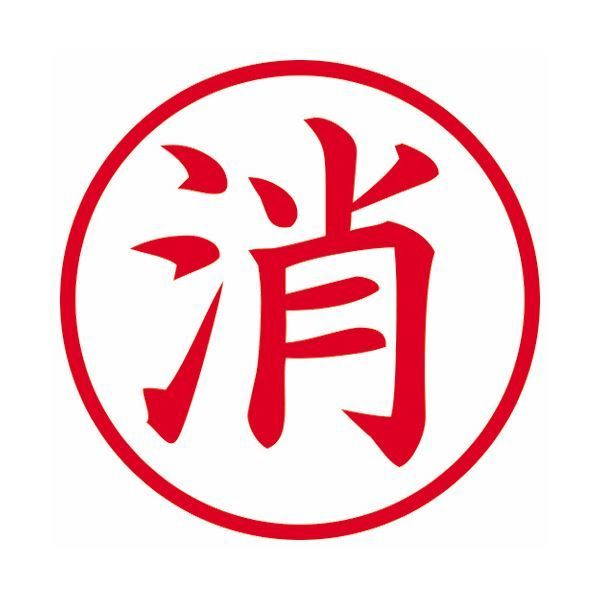まとめ) シヤチハタ 簿記スタンパー （消） 赤X-BKL0027アカ 1個 【×10