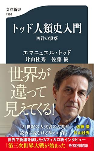 人類創生 2001年2月11日世界に何が起こるのか　　佐藤泰秀著 稀少古本 人類創生 2001年2月11日世界に何が起こるのか 佐藤