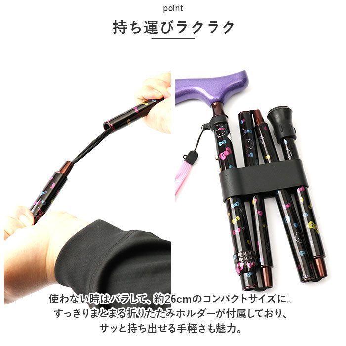 愛杖ハローキティ折りたたみタイプツエ折り畳み愛杖ステッキ折りたたみタイプ杖つえ折りたたみケイホスピアハローキティお