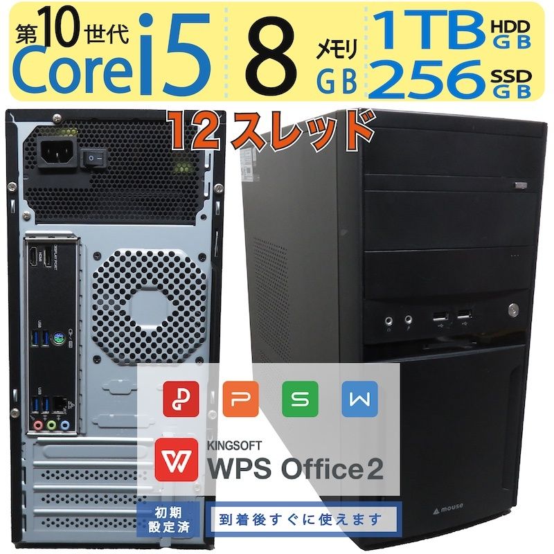 高速10世代CPU】◇ mouse DT5-B640 / Core i5-10400 [高速12スレ