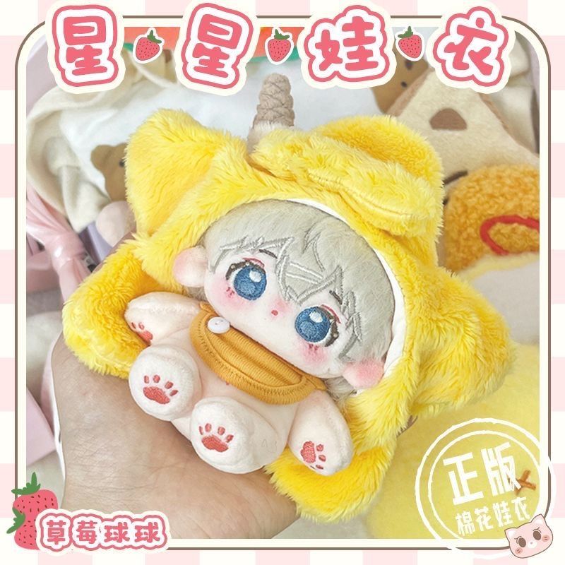 着せ替えぬいぐるみ 恋と深空 マヒル ぬいぐるみ 10cm No.T80