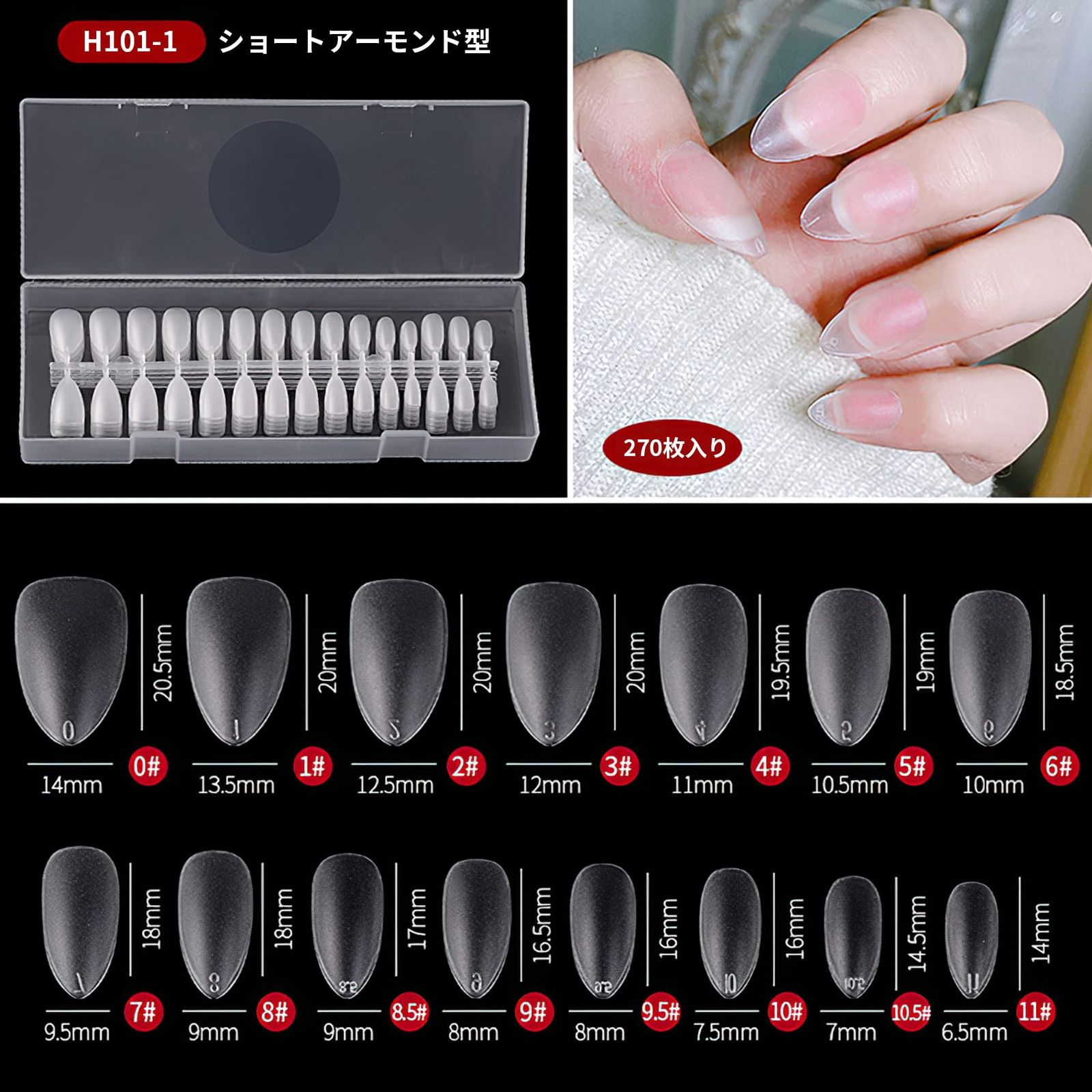 クリアネイルチップ 長さ出し ネイルチップ まとめ売り 11箱セット Amazon | クリア ネイルチップセット 240枚 透明ネイルチップ