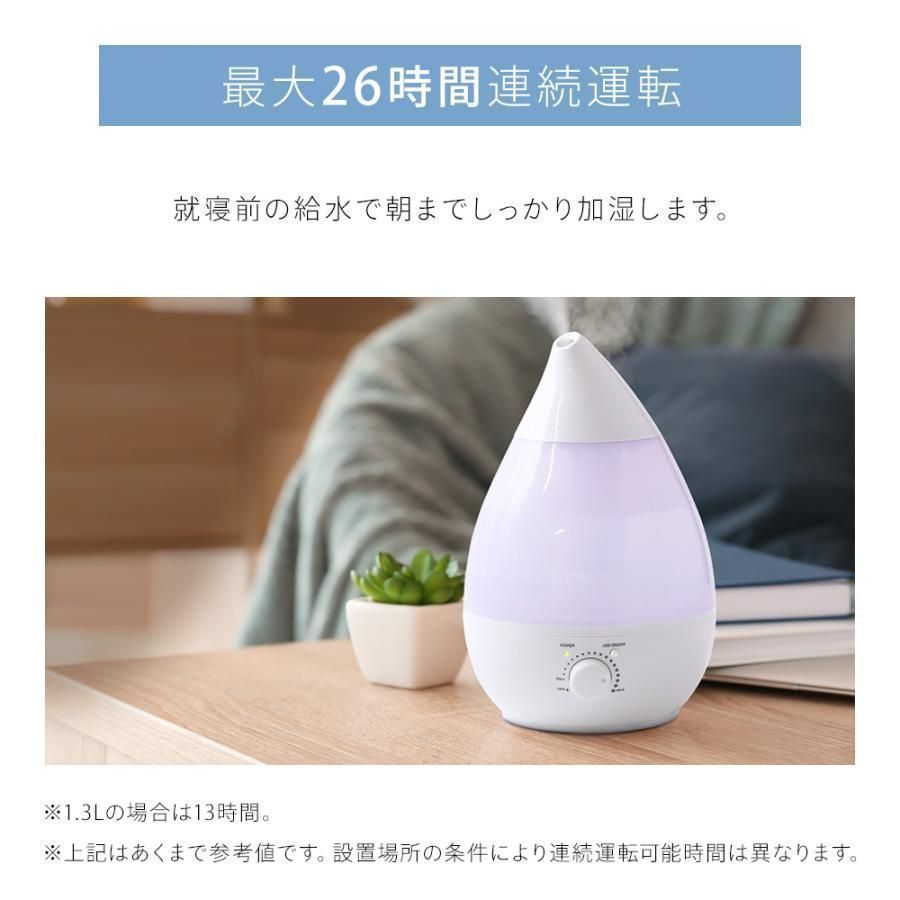 新しい未使用 加湿器 超音波式 スチーム式 スチーム 大容量 1.3L