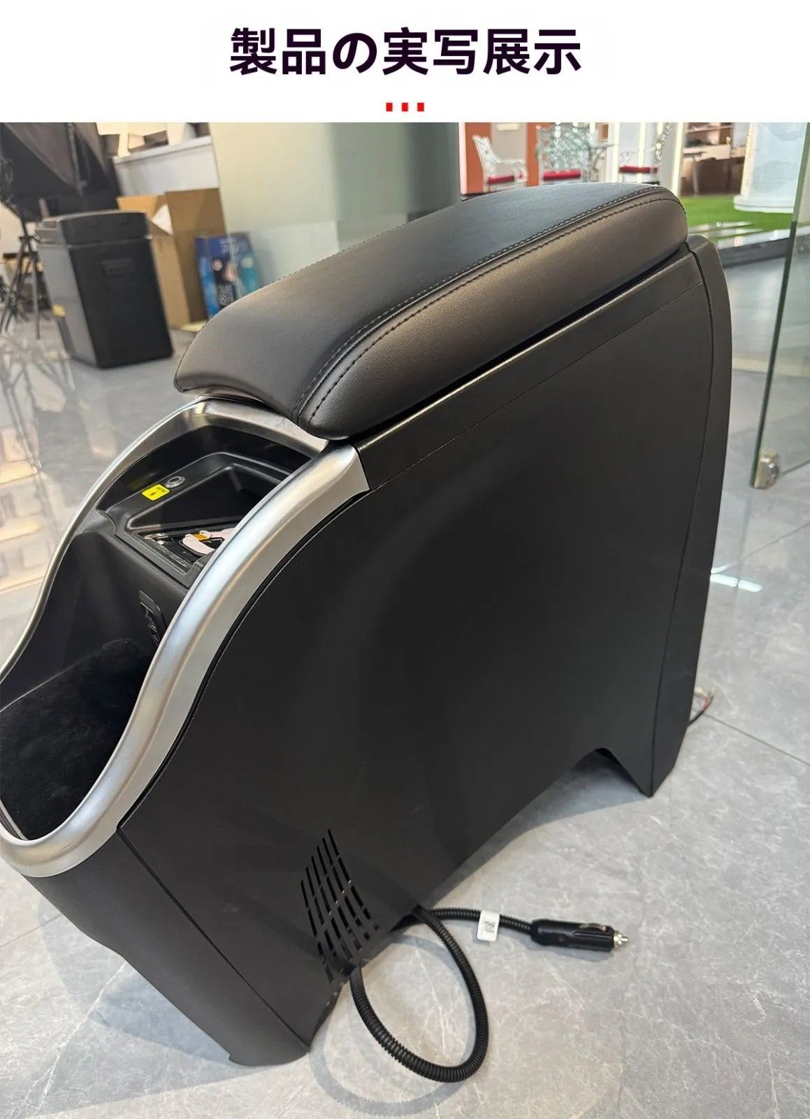 中央アームレスト