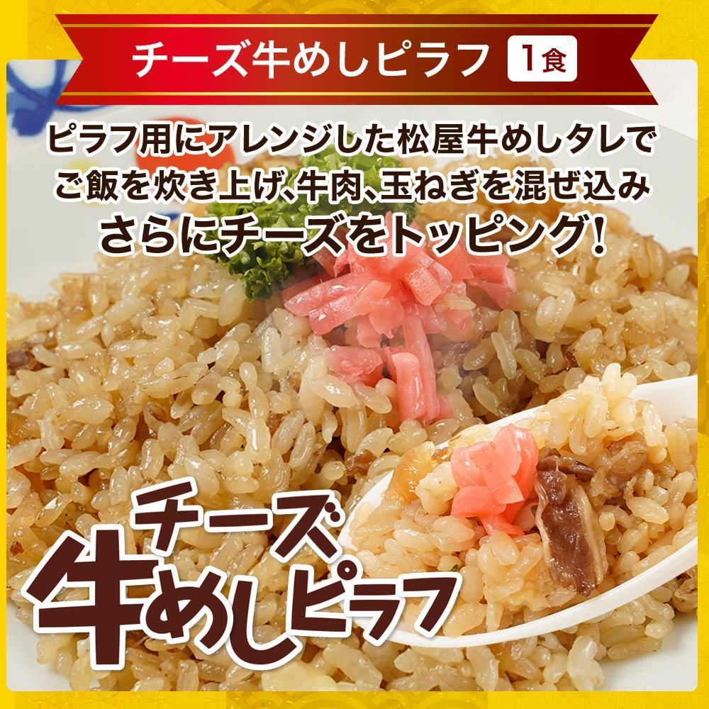 焼肉4種入り7種30食セット