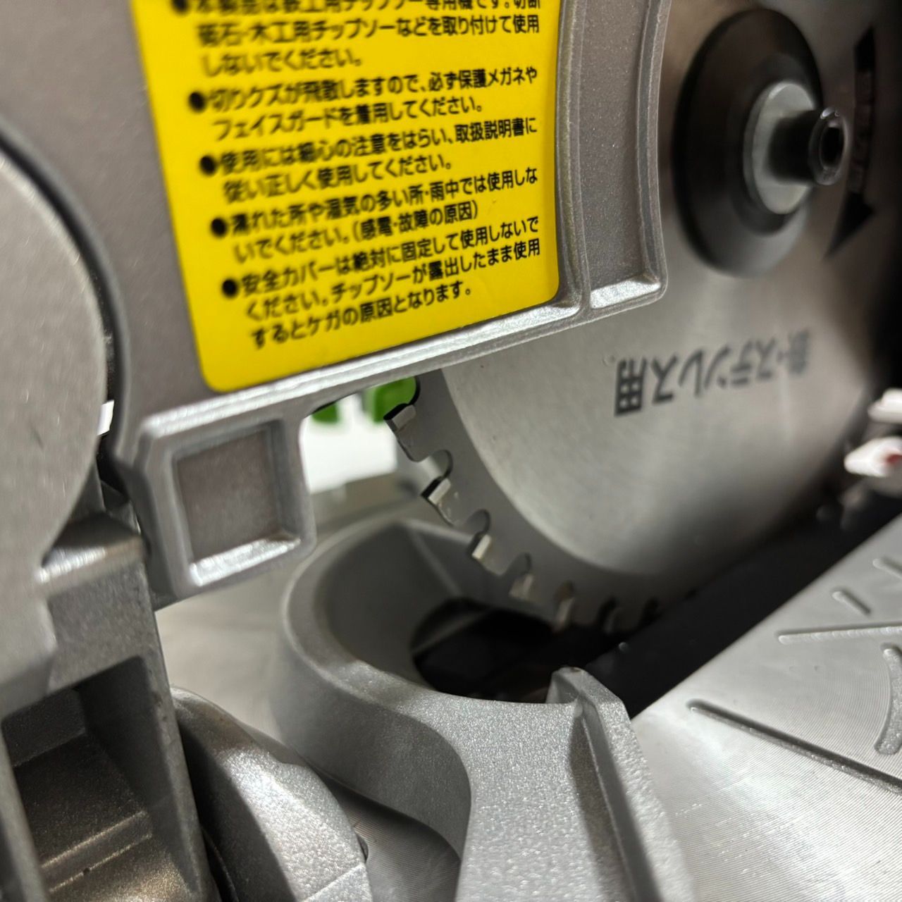 チップソー切断機