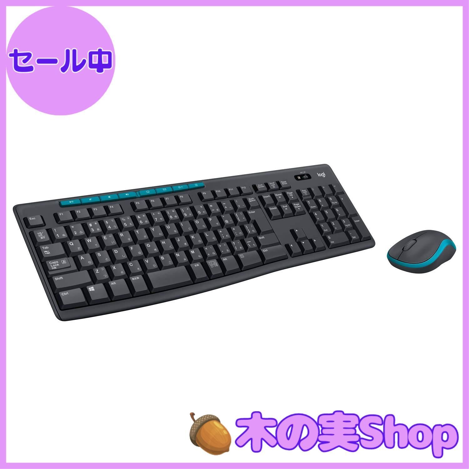 大安売り】ロジクール ワイヤレス マウス キーボード セット 無線 MK270G ブラック 防滴 windows chrome Unifying非対応  国内正規品 - メルカリ