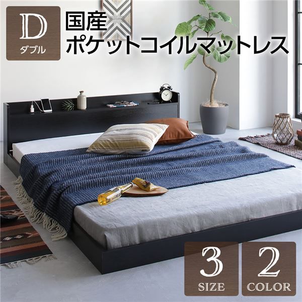 ダブルベットコイル黒 楽天市場】ダブルベッド（横幅（cm）170 ～ 179.9）の通販