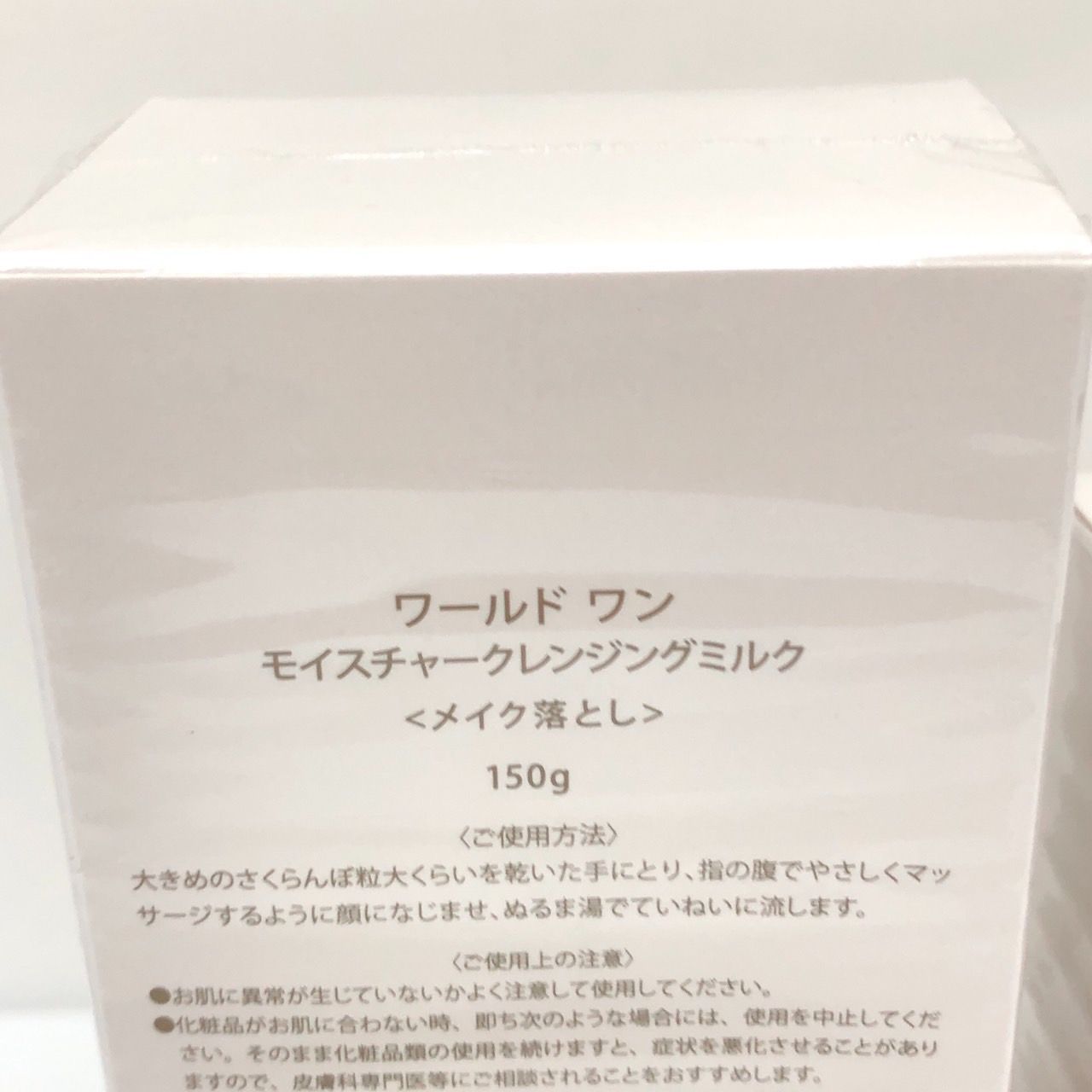 未開封 銀座ステファニー化粧品 美容液 メイク落とし 3点セット