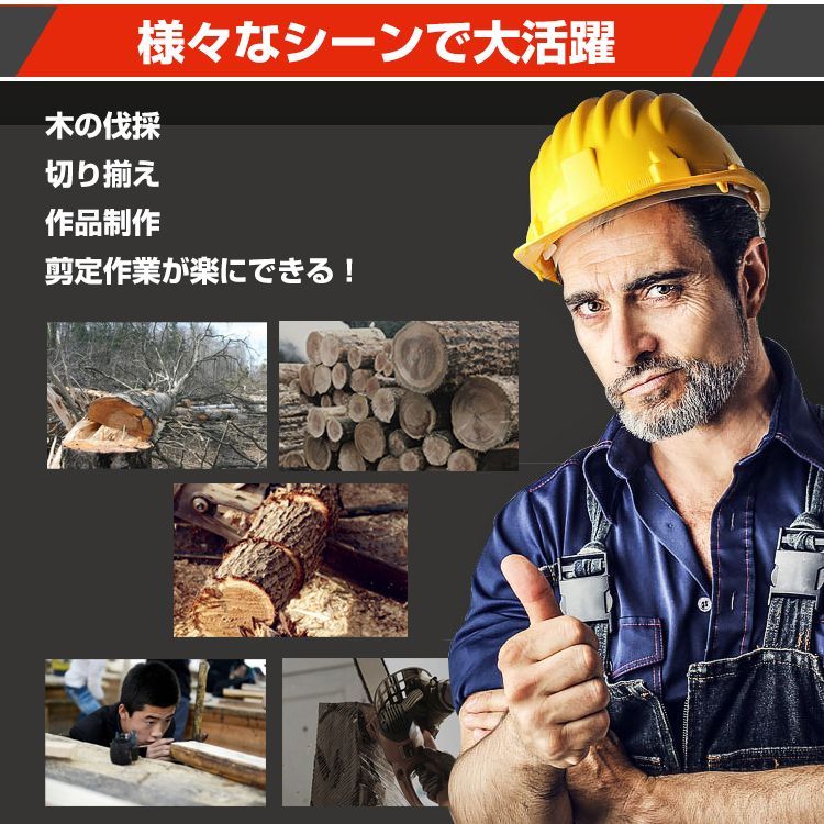 工具 エンジンチェンソー