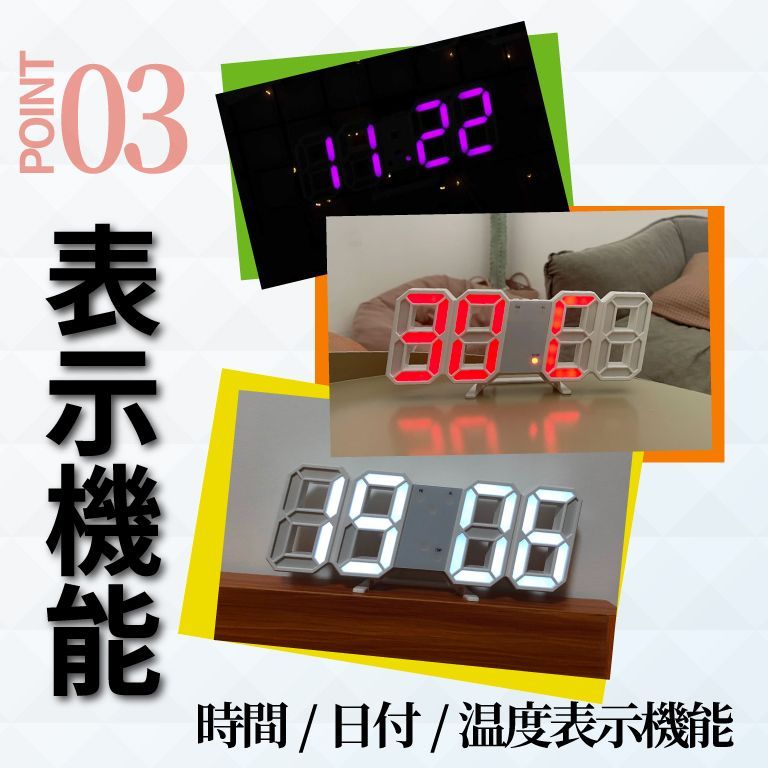 訳あり アウトレット デジタル置き時計 掛け時計 デジタル 目覚まし時計 壁掛け時計 温度計 光る おしゃれ 北欧 LED インテリア 3D 目覚まし 時計 自動消灯 消える 音に反応 数字 よく見える ホワイト 視認性 明るさ自動調節