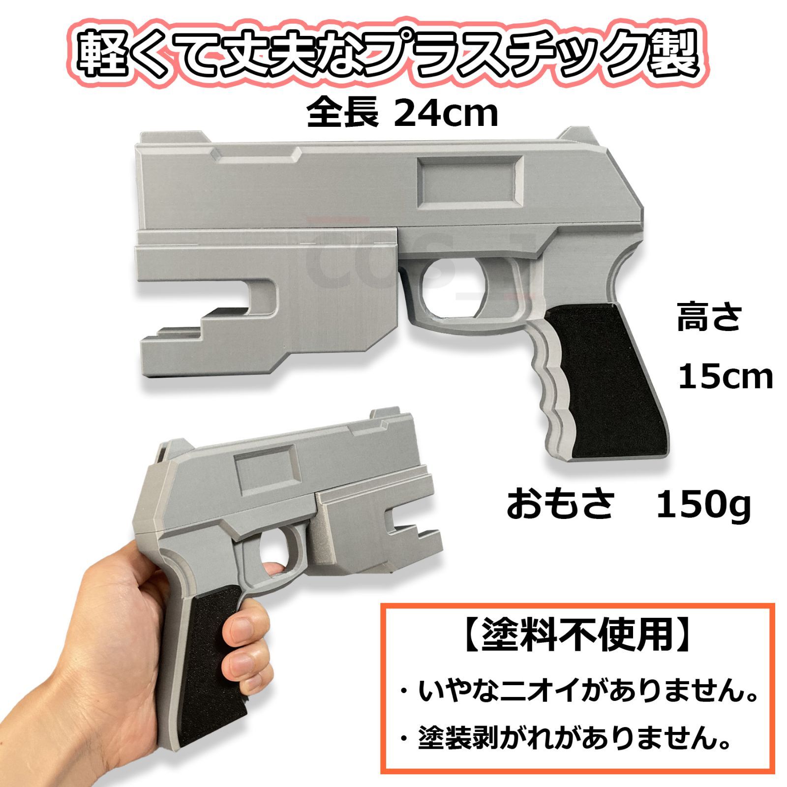 コスプレ用/ワールドトリガー/木虎藍風ハンドガン/武器/銃
