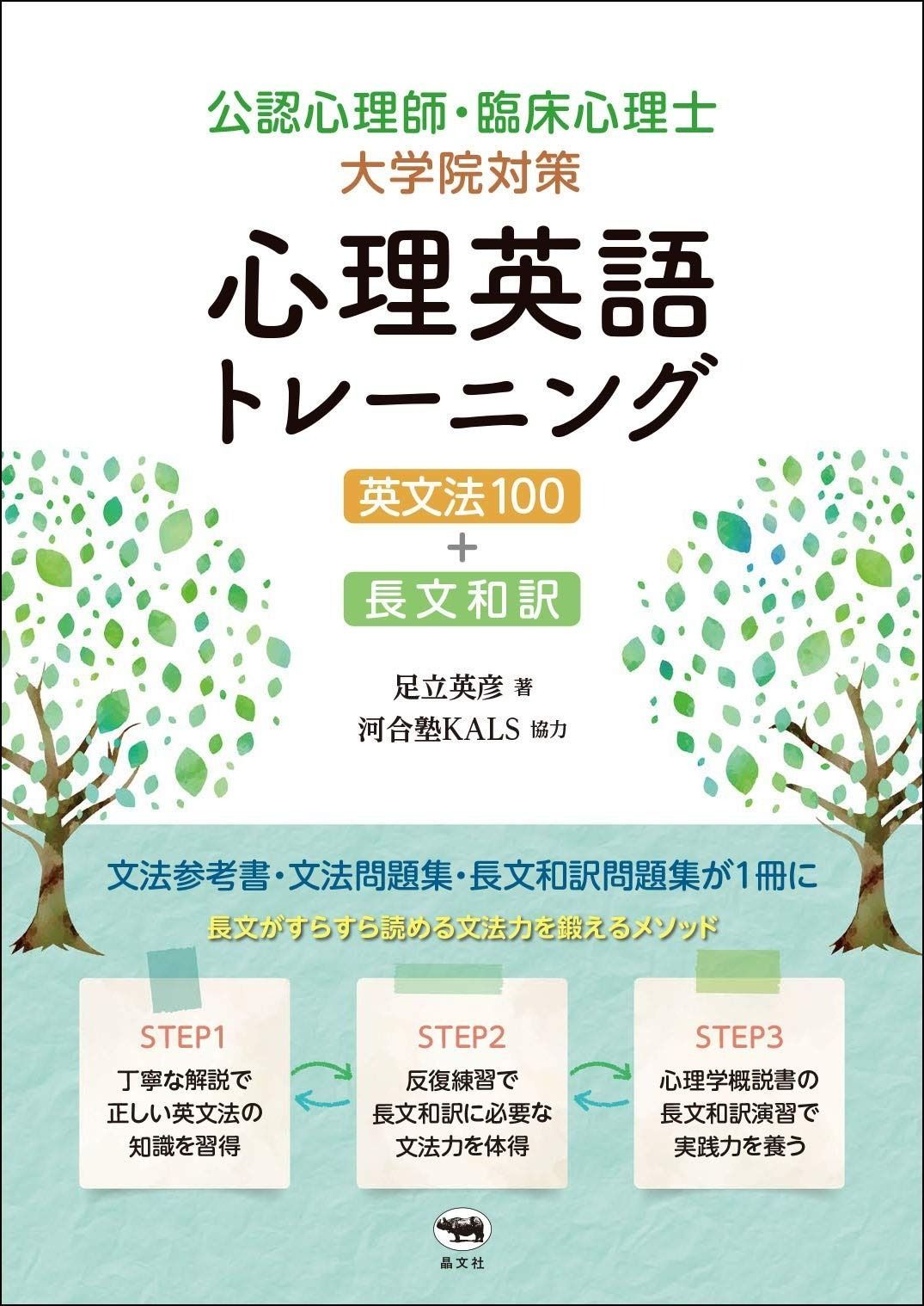 こどもちゃれんじ ぽけっと最新 2024/4-2025/3(ぽっぽん付き
