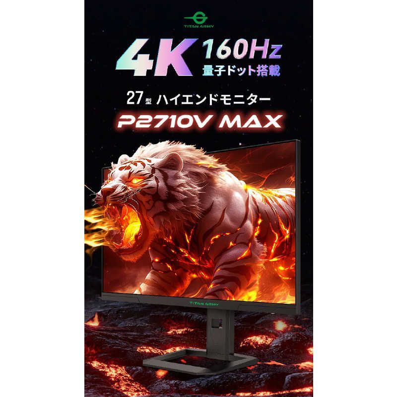 TITAN ARMY P275MV MAX 4Kディスプレイ ジャンク品】TITAN ARMY P275MV