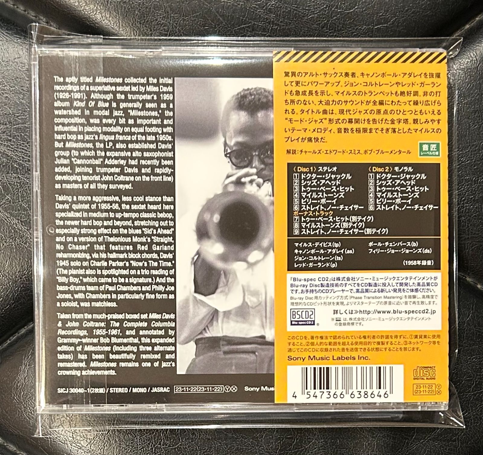 美品帯付きBlu-specCD2】マイルス・デイヴィス 「マイルストーンズ +3」 マイルス・デイビス Miles Davis - メルカリ