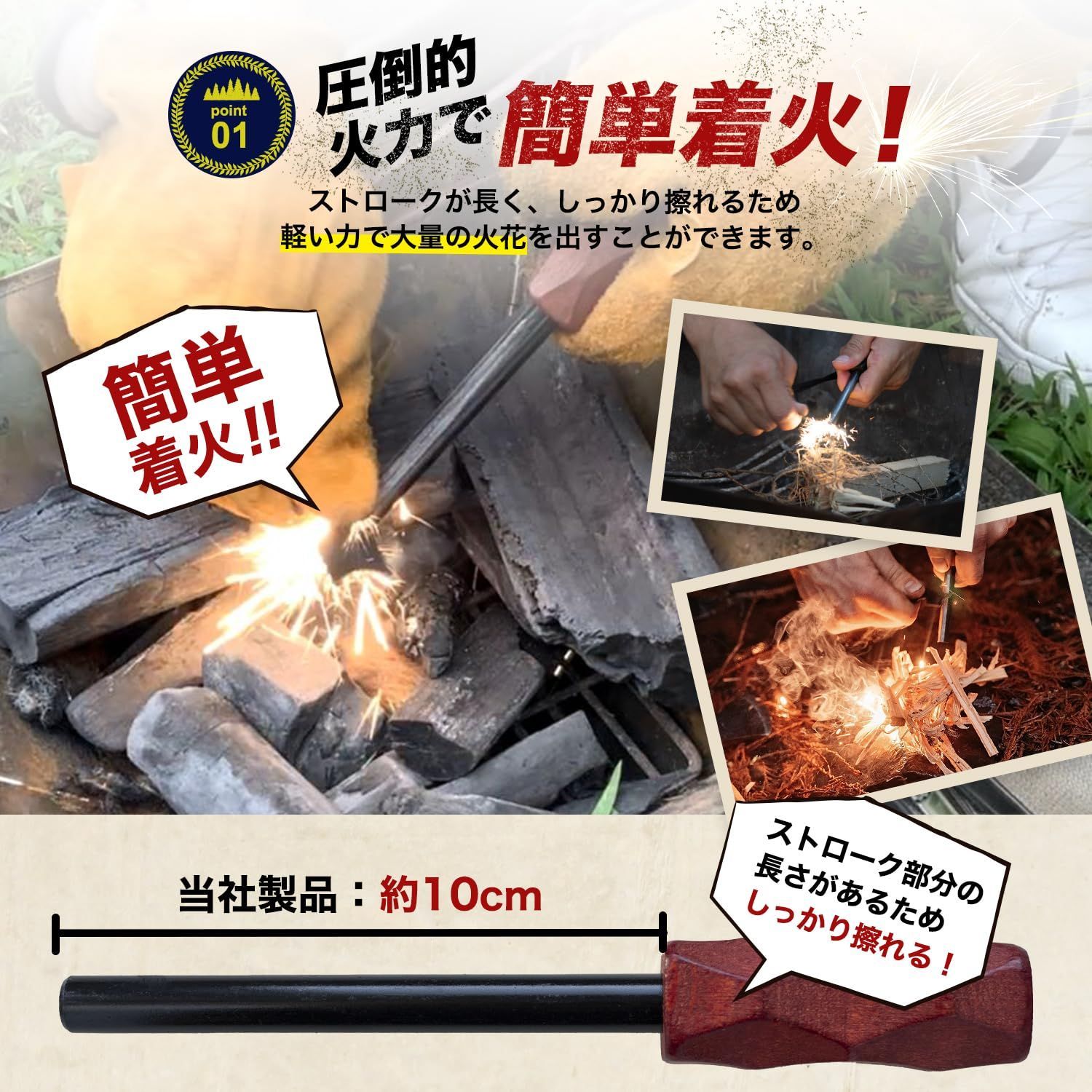 人気商品】山麓工房 極太 ファイヤースターター 簡単着火 無期限