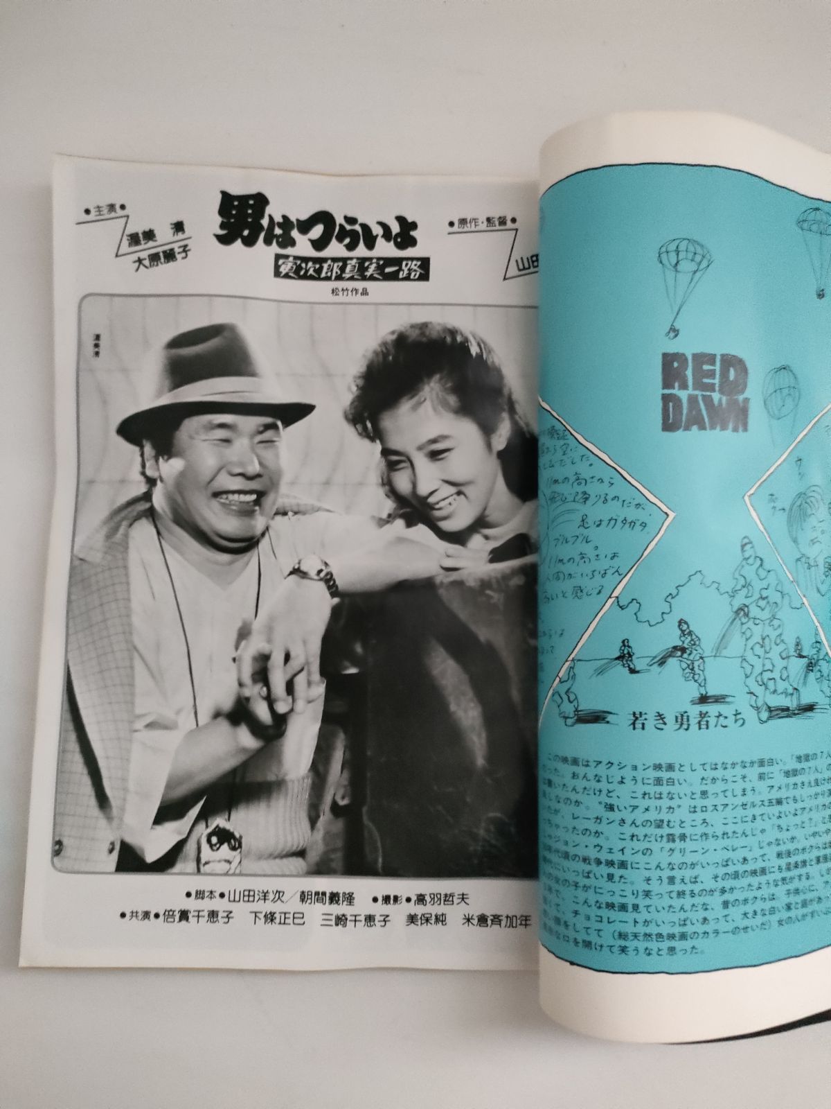 2025年最新】Yahoo!オークション -キネマ旬報 1984の中古品