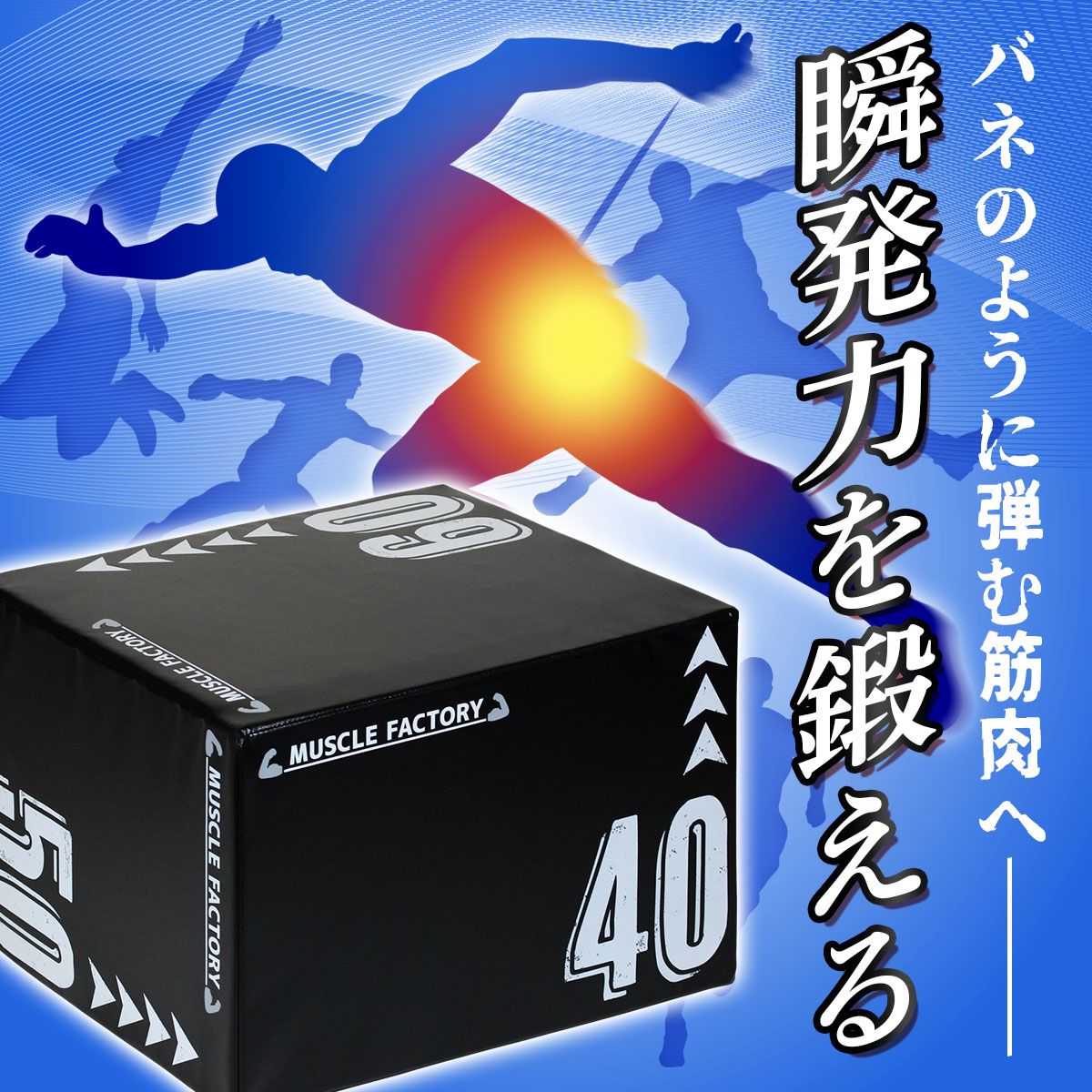 跳び箱