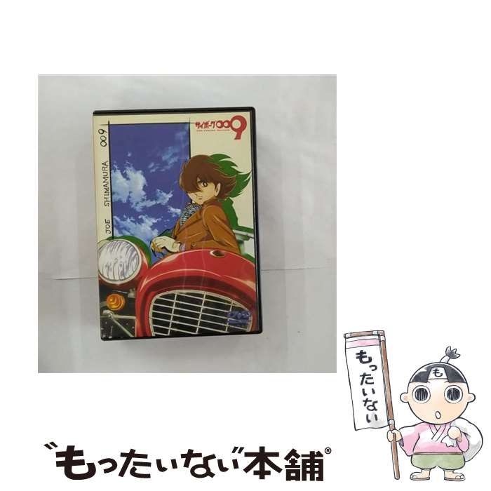 中古】 サイボーグ009 バトルアライブ1～誕生 limited edition〈初回