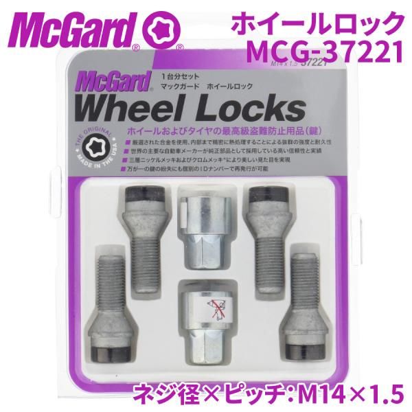 ロックナット ロック MCG-37221 ホイールロック ボルト McGuard マックガード 盗難防止 盗難対策