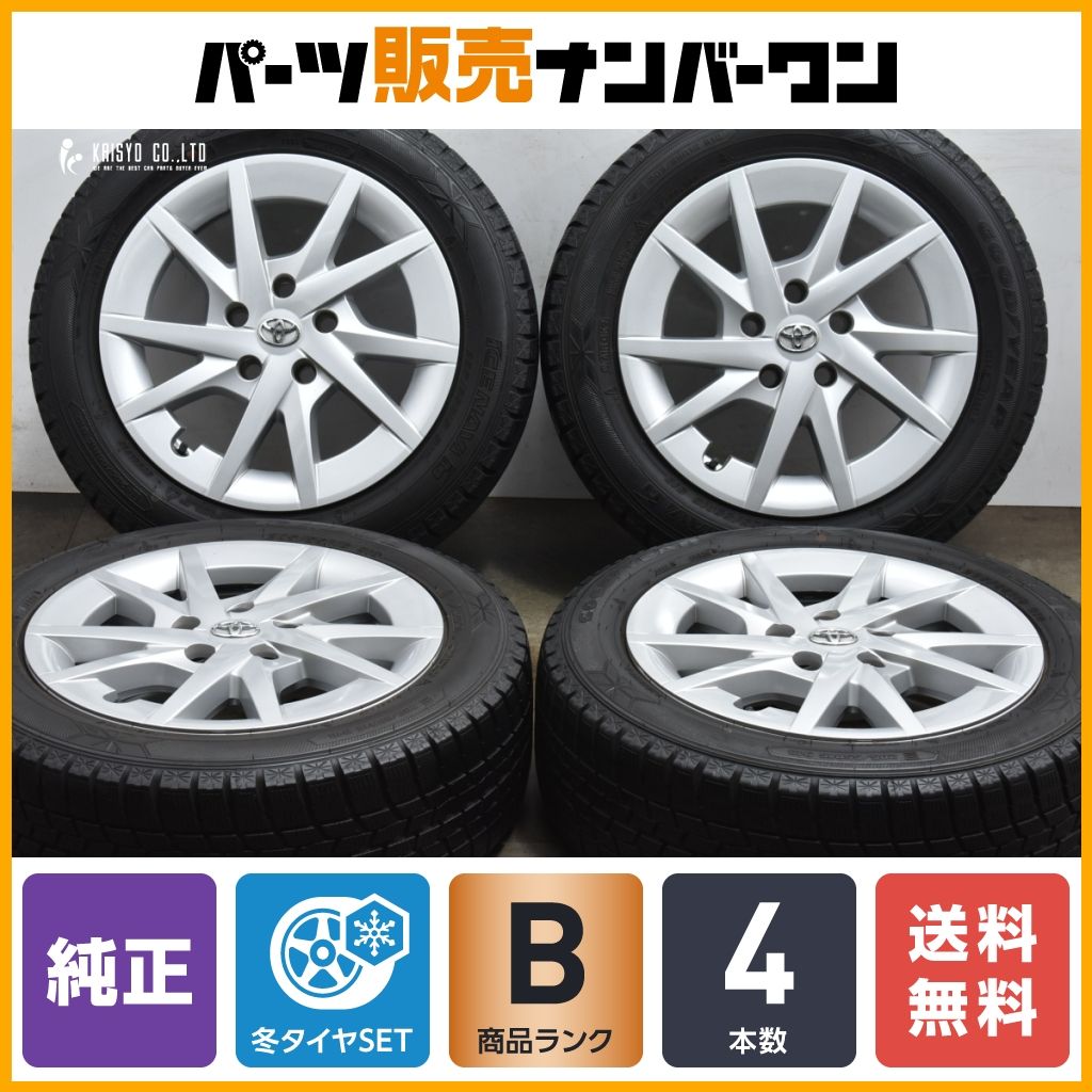 トヨタ純正ホイールとタイヤ 205/55R/16 【公式通販】