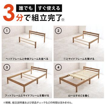 セミダブルベッドMB