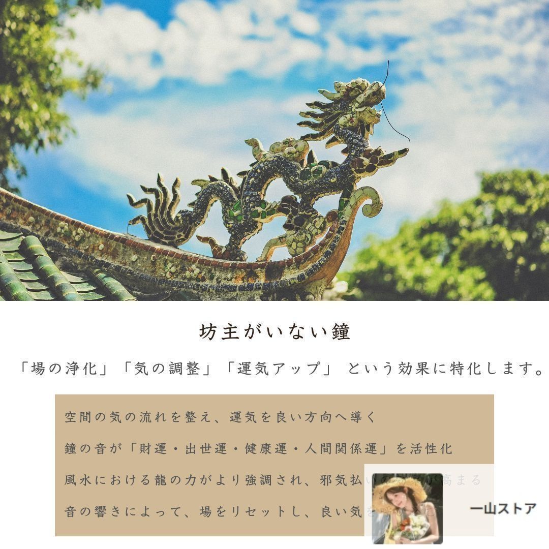 龍の鐘 龍頭 釣鐘 2種類 仏具 法具 仏教 喚鐘 呼び鈴 龍 鐘