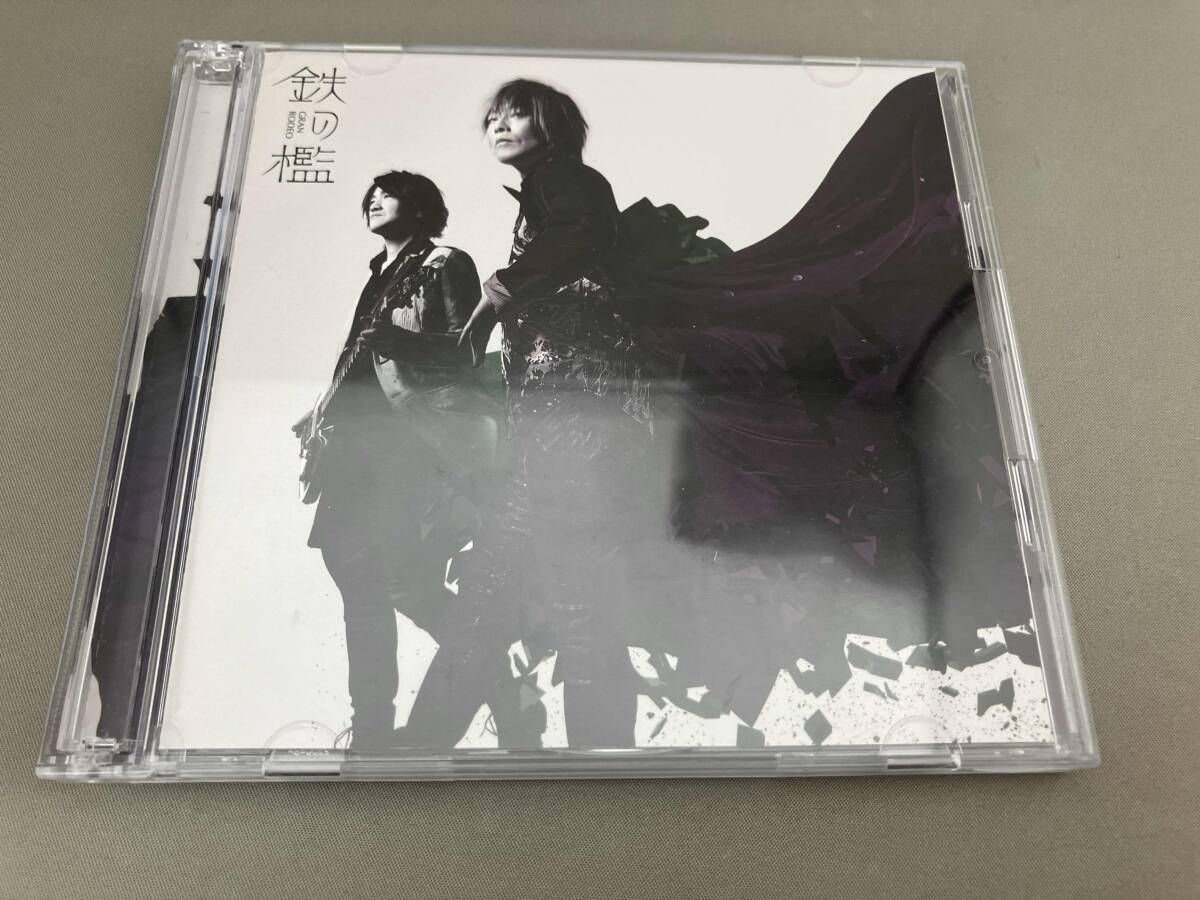 GRANRODEO CD 鉄の檻(初回限定盤)(Blu-ray Disc付) - メルカリ