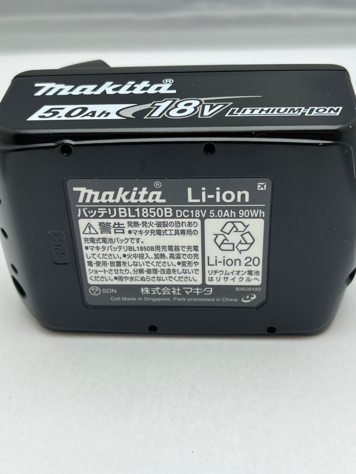 未使用品 makita マキタ 純正 18V 【新品】②マキタ 純正 BL1850B 18V 