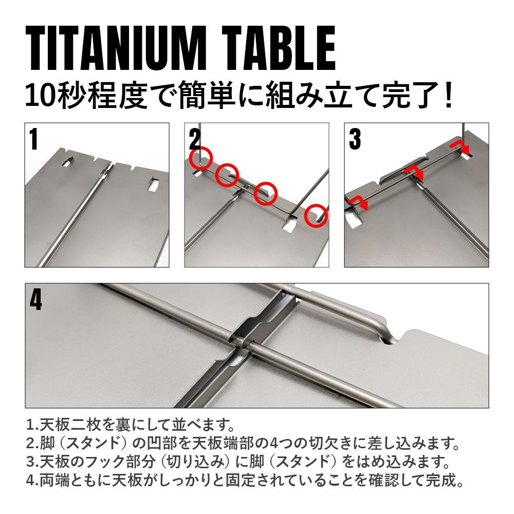 TITAN MANIA(チタンマニア) テーブル チタン製 ローテーブル 簡単 組み立て 10秒組み立て 軽量 頑丈 極小 折り畳み サブ サイド ソロキャンプ BBQ アウトドア キャンプ用品 収納袋付き