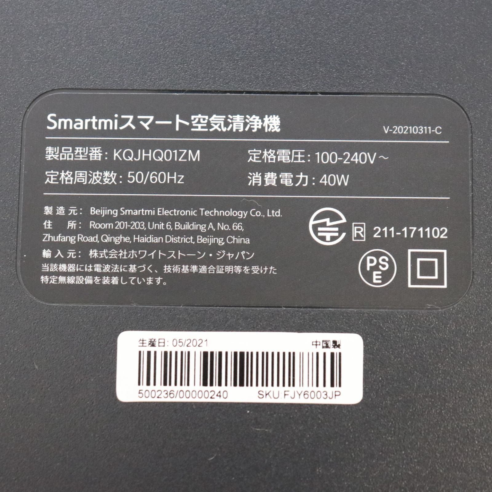 Smartmi スマートミー スマート空気清浄機 KQJHQ01ZM 【224910