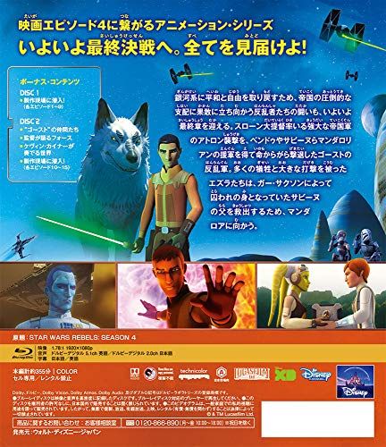 スター・ウォーズ 反乱者たち シーズン3 BDコンプリート・セット [Blu-ray] Amazon.co.jp: スター・ウォーズ 反乱者たち シーズン3 BD