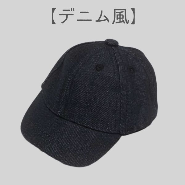 20cmぬいぐるみ用キャップ 20cmぬいぐるみ用】キャップ帽子 kmn-109 | Nuimomo