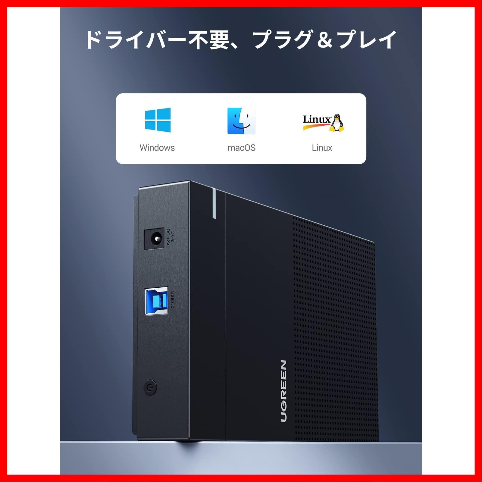 人気商品】UGREEN HDD ケース 3.5インチ HDD ハードディスクケース