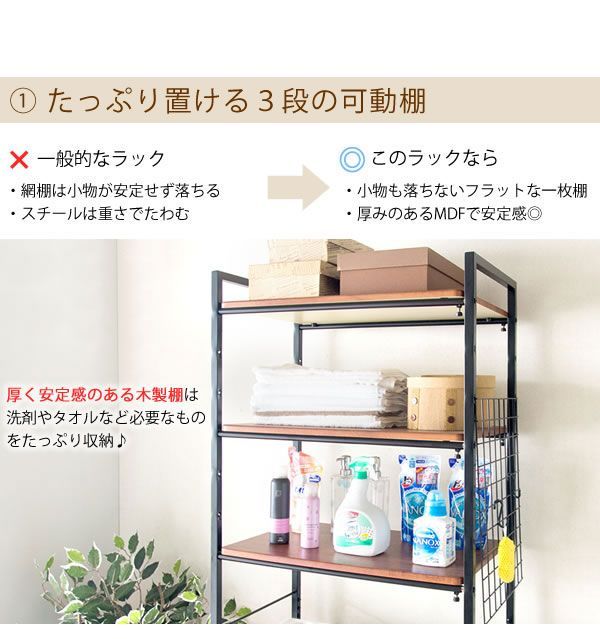 Extra エクストラ ランドリーラック