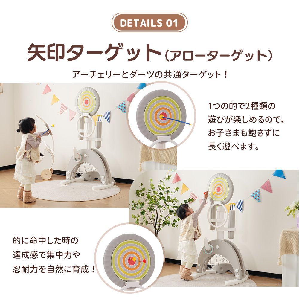 6in1 多機能遊具｜アーチェリー