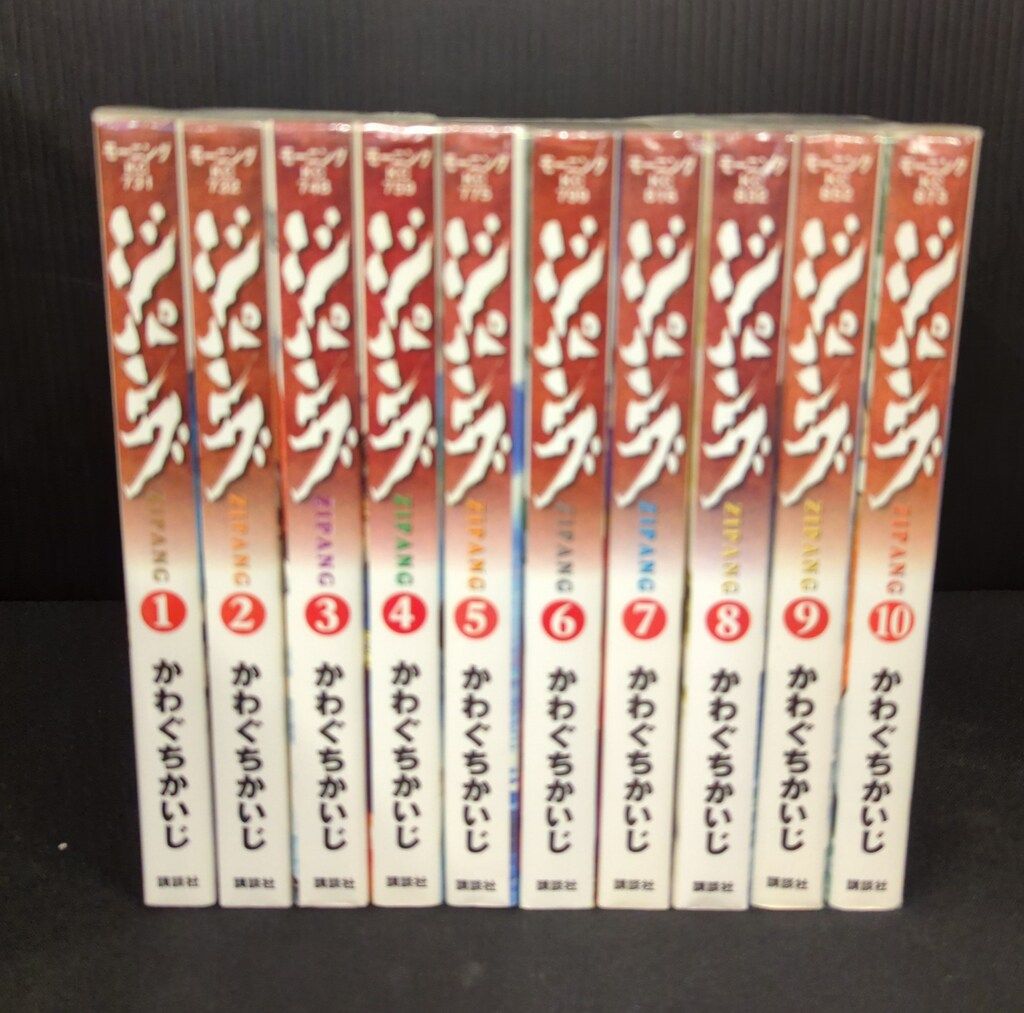 ジパング 1-43巻 全巻セット かわぐちかいじ ジパング 1～43巻 漫画