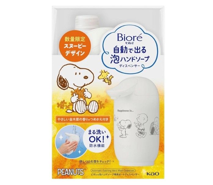 ビオレu 自動で出る 泡ハンドソープ スヌーピーデザイン オート
