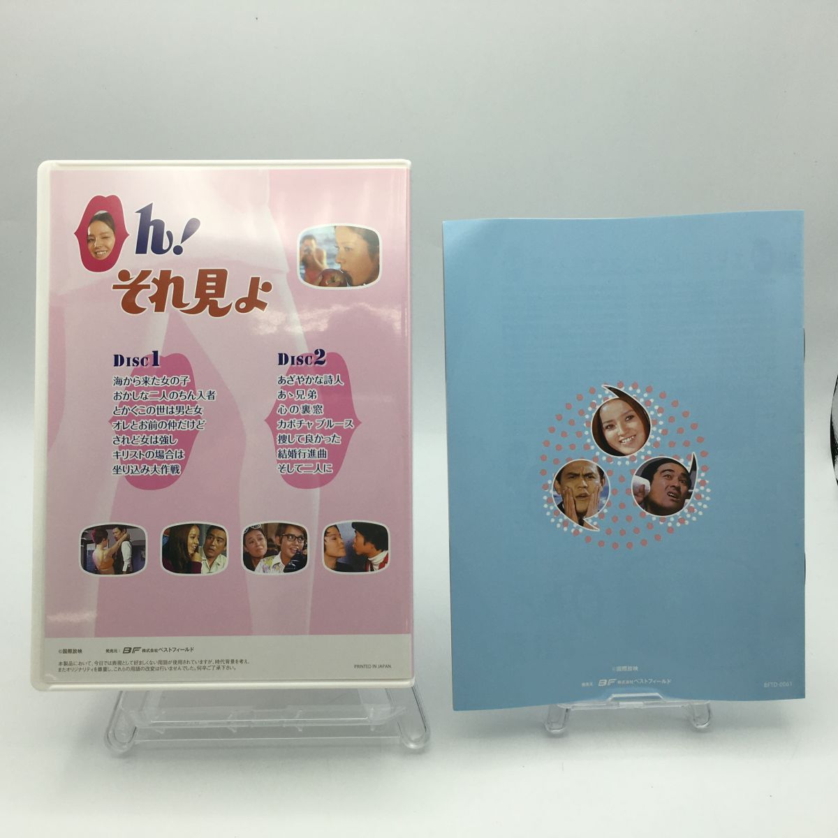 Oh! それ見よ DVD-BOX デジタルリマスター版 昭和の名作ライブラリー 第16集/DVD 中古 セル版/e0068 - メルカリ