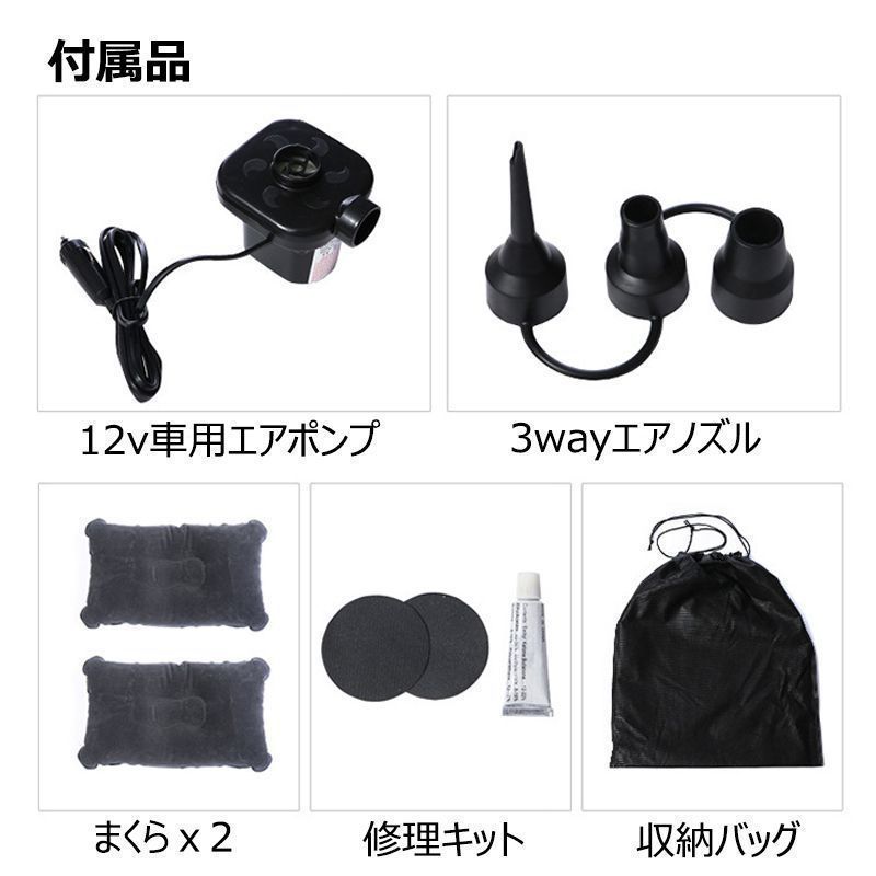 アウトドアマット 車中泊エアーマット 車中泊ベッド 電動ポンプ＆枕付 ハイエース FFCRYSTALESIA_COM