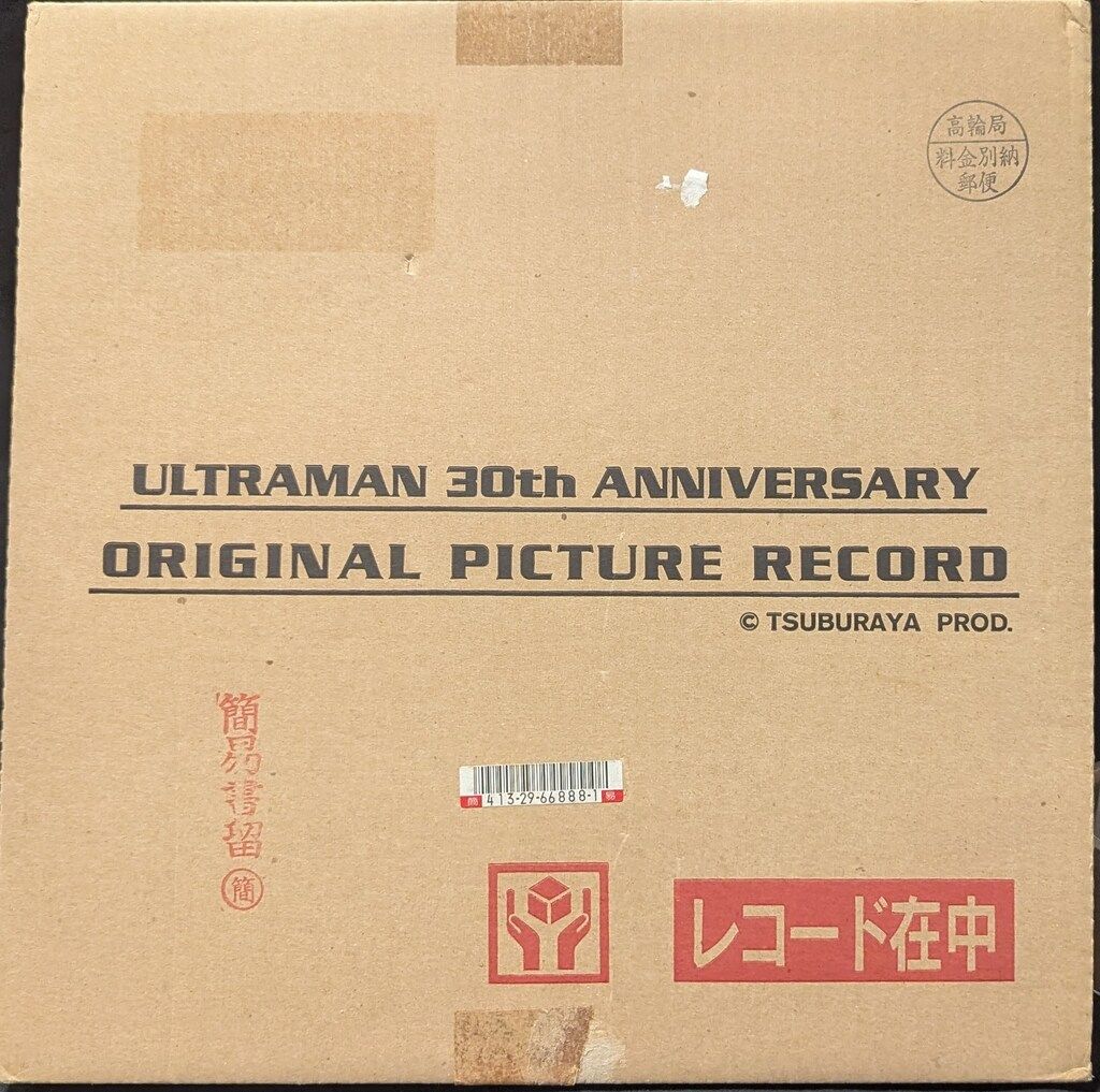 レコードウルトラマン30周年