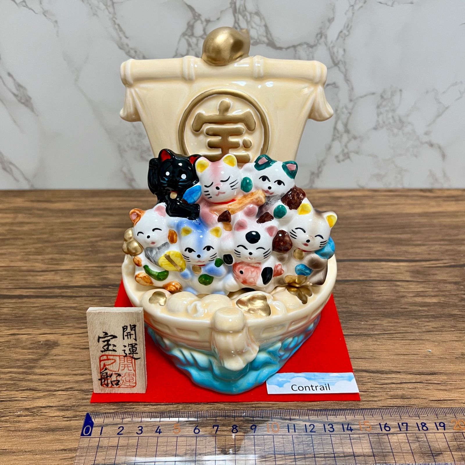 【瀬戸焼】七福猫宝船 クリーム 招き猫 開運 縁起物 置物16.5cm Maneki Neko Seven Lucky Cat Treasure Ship Seto Ware