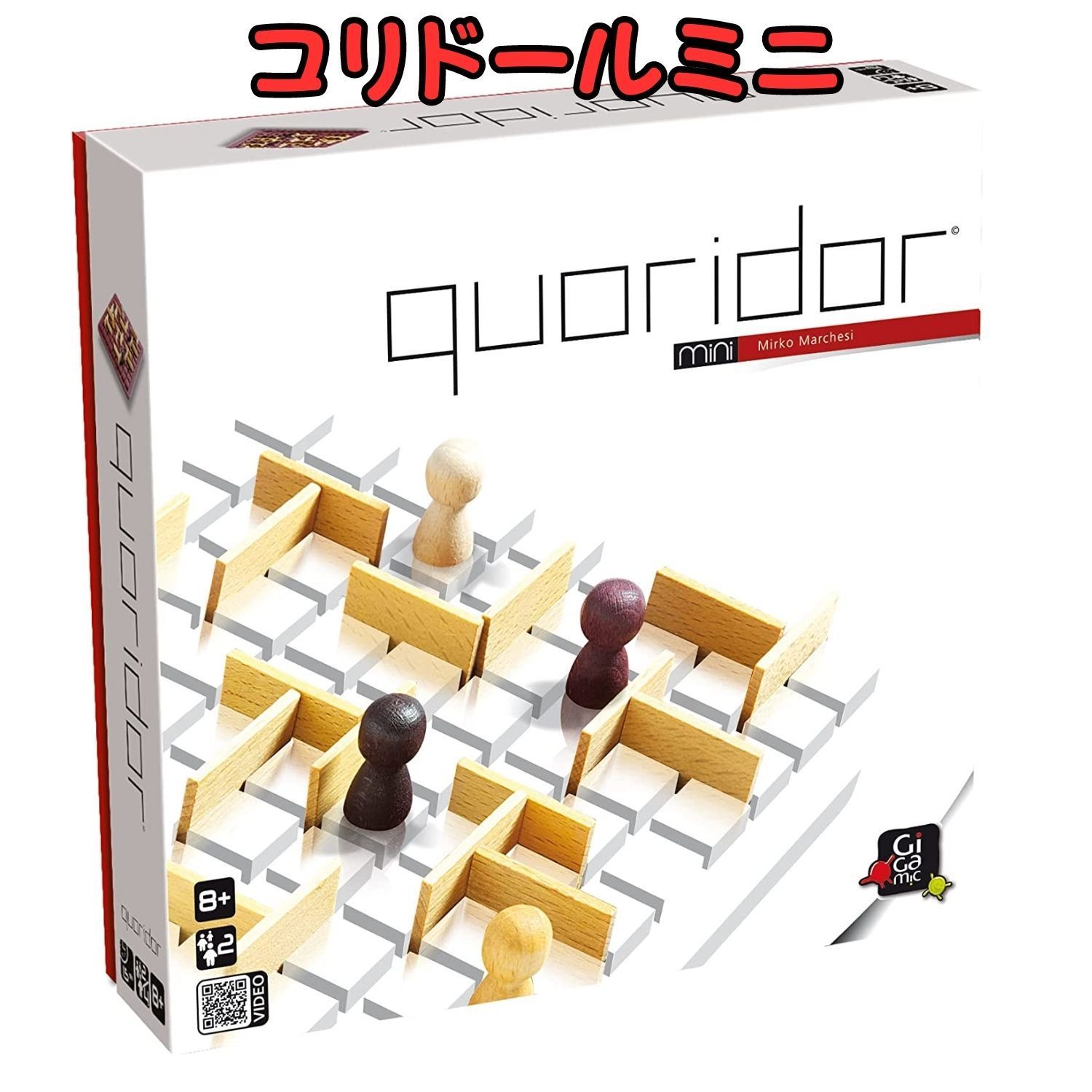 完全新品] ミニサイズ GIGAMIC ギガミック Quoridor コリドール 並行